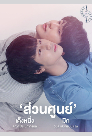 Poster 4 de Série Absolute Zero (2023)