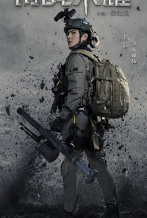 Glory of Special Forces - Poster / Capa / Cartaz - Oficial 2