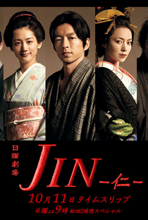 JIN - Poster / Capa / Cartaz - Oficial 1