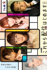 Kore kara Haishin Hajimemasu (これから配信はじめます)