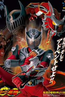 Kamen Rider Ryuki - Poster / Capa / Cartaz - Oficial 6