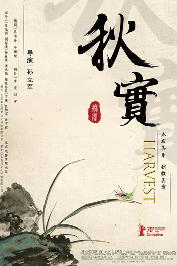 Poster de Curta Harvest (2019)