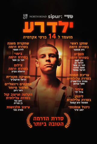 Poster 2 de Série Bad Boy (2025)