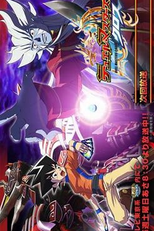 Duel Masters Cross (5ª Temporada) (Duel Masters Cross Season 5)