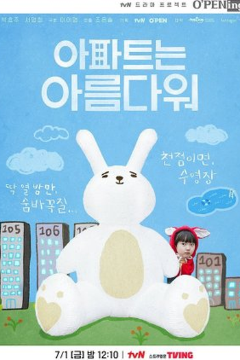 Poster de Série tvN O'PENing: The Apartment Is Beautiful (2022)