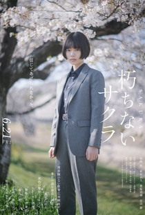 Kuchinai Sakura - Poster / Capa / Cartaz - Oficial 3