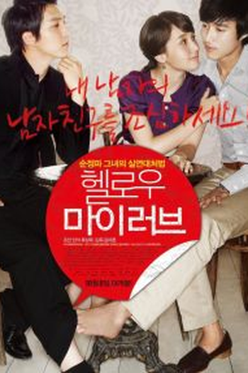  de Filme Hello My Love (2009)