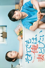 Soredemo Ore wa Tsuma to Shitai (それでも俺は妻としたい)