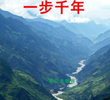 Yi Bu Qian Nian