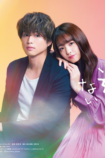 Poster de Série Can't Run Away From Love (2021)