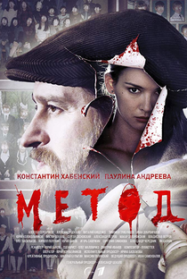 Metod - (2ª Temporada) - Poster / Capa / Cartaz - Oficial 1