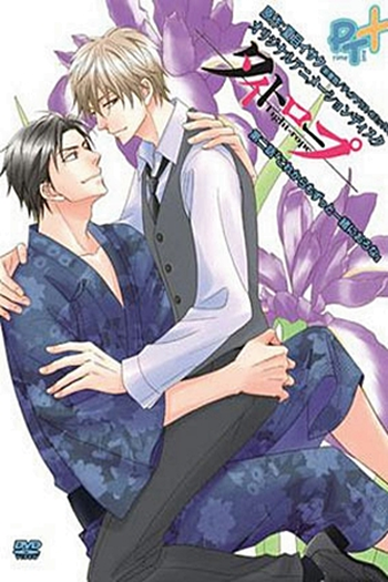  de Série Tight Rope (2012)