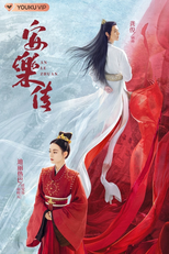 The Legend of Anle (安乐传)