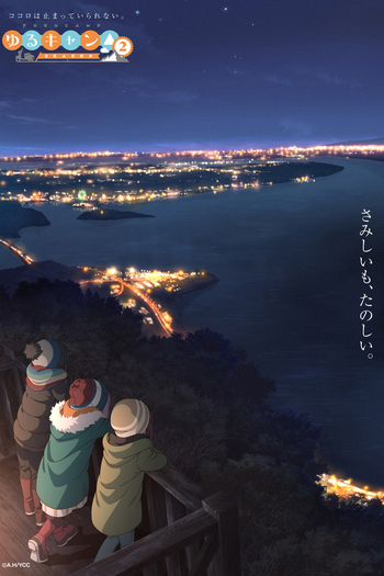 Poster de Série Yuru Camp△ (2ª Temporada) (2021)
