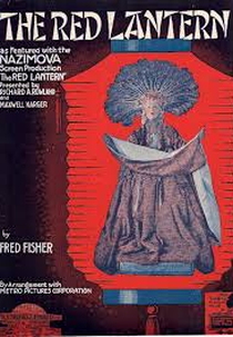 A Lanterna Vermelha  (The Red Lantern )