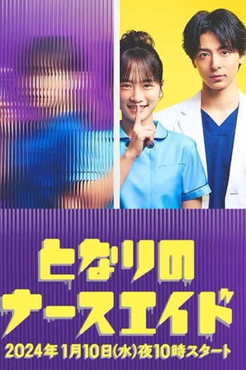 de Série Tonari no Nurse Aide (2024)
