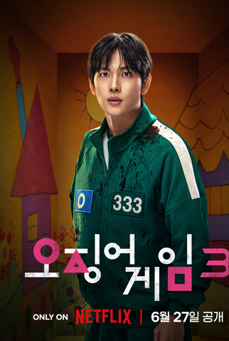 Poster 22 de Série Round 6 (3ª Temporada) (2025)