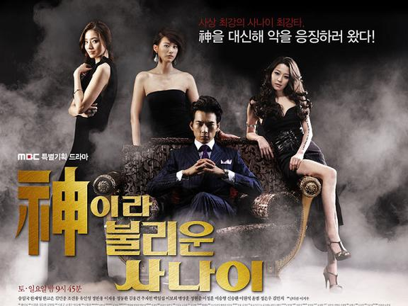 Foto 1 de A Man Called God