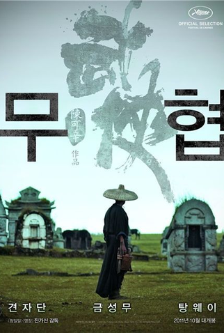 Poster 1 de Filme Dragão (2011)