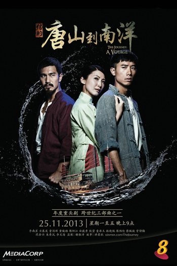 Poster de Franquia The Journey (None)