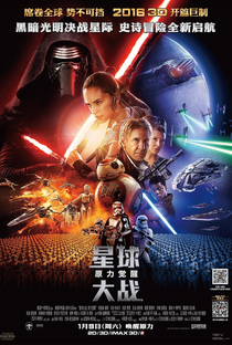 Star Wars, Episódio VII: O Despertar da Força - Poster / Capa / Cartaz - Oficial 16