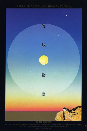  de Filme Princess from the Moon (1987)