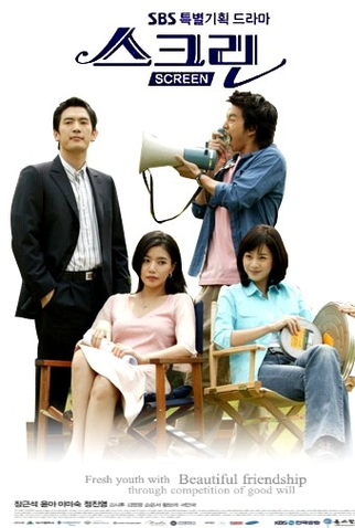 Poster 1 de Série Screen (2003)