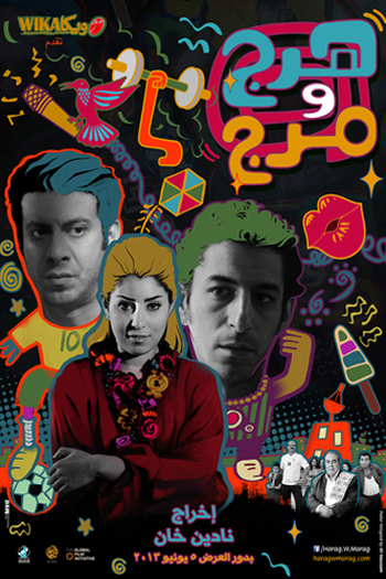 Poster de Filme Caos e desordem  (2012)