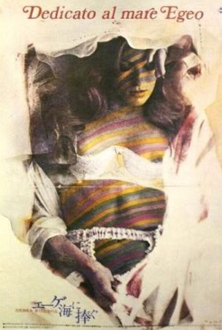 Poster 1 de Filme Dedicato al mare Egeo (1979)