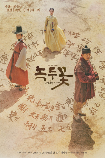 Poster de Série Nokdu Flower (2019)