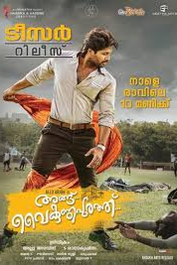  de Filme Angu Vaikuntapurathu (2020)