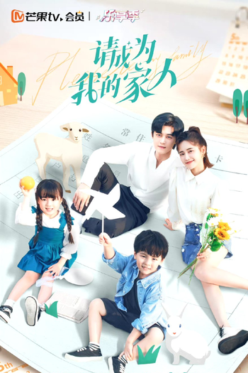  de Série Please Be My Family (2023)