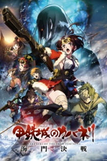 Kabaneri da Fortaleza de Ferro: A Batalha de Unato (Koutetsujou no Kabaneri Movie 3: Unato Kessen)