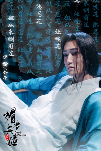  de Série Bloody Romance (2018)