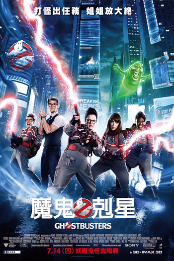  de Filme Caça-Fantasmas (2016)