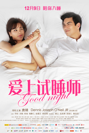  de Filme Good Night (2016)