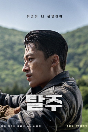  de Filme Escape (2024)