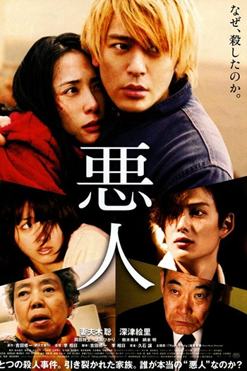  de Filme Villain (2010)