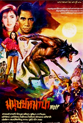 Poster 1 de Filme Werewolf (1987)