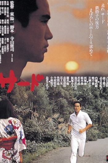  de Filme Third Base (1978)