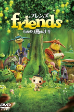 Friends: Mononoke Shima no Naki (Friends -フレンズ- もののけ島のナキ)
