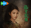 Long Gu Fen Xiang
