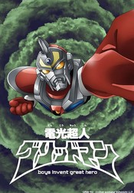 Gridman (Denkou Choujin Gridman)