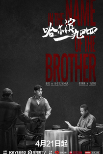 In the Name of the Brother - Poster / Capa / Cartaz - Oficial 4