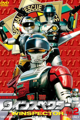 Poster 2 de Série Esquadrão Especial Winspector (1990)