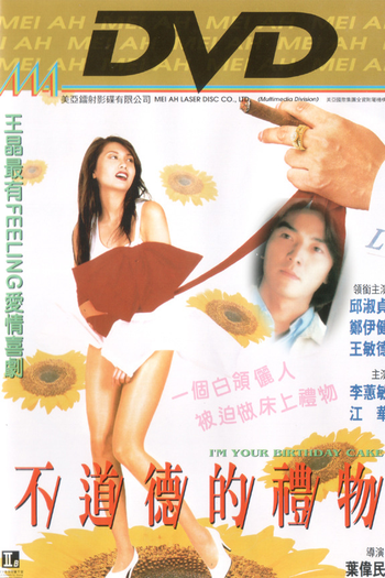  de Filme I'm Your Birthday Cake (1995)