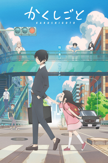 Poster de Franquia かくしごと (2020)