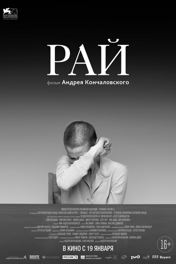  de Filme Paraíso (2016)