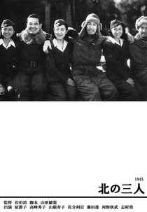 Três Mulheres do Norte (Kita no san-nin)