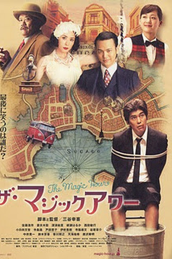  de Filme A Hora Mágica (2008)